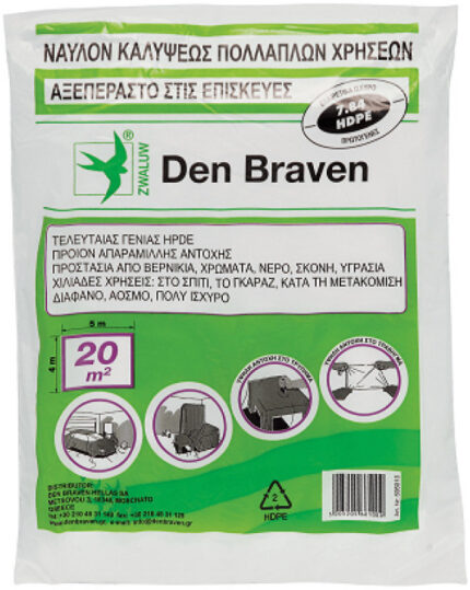 Νάυλον Drop Sheet  4x5m 22micron Μεσαίο
